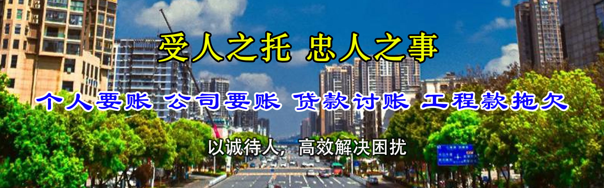 孝昌要账公司