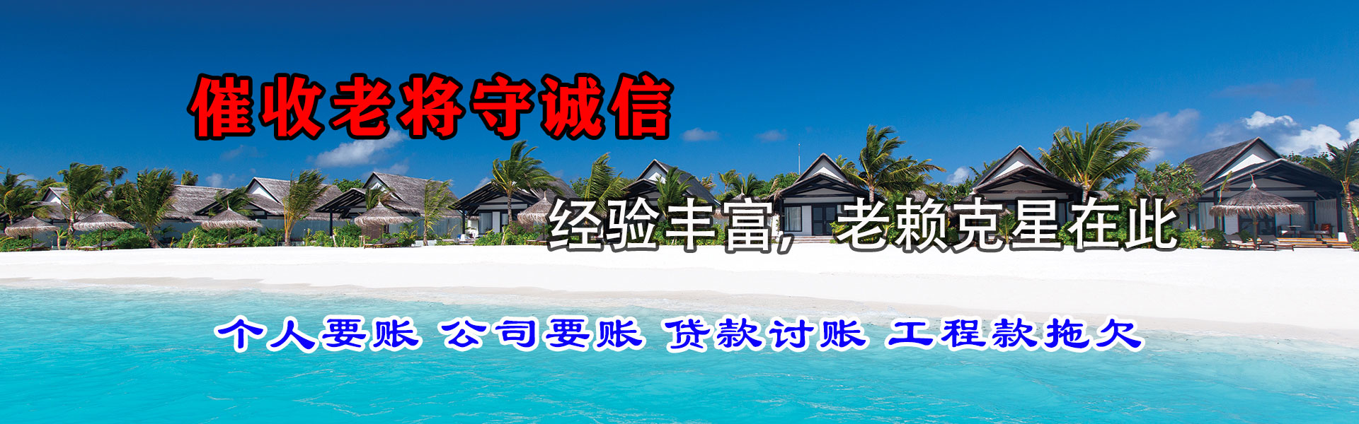 孝昌索债公司